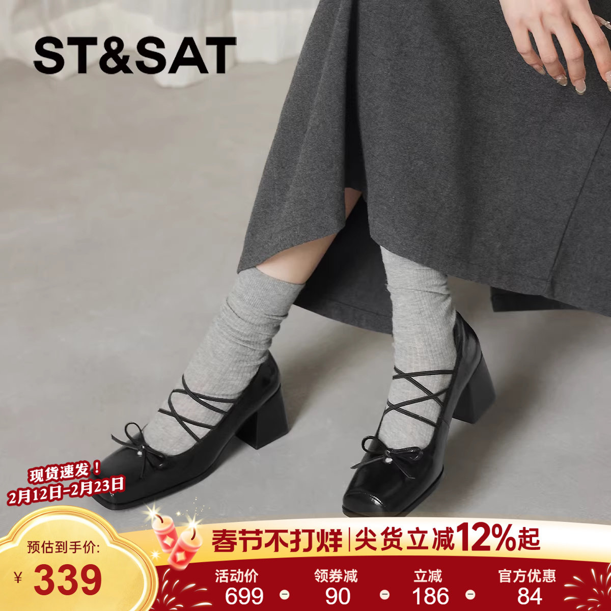 星期六芭蕾单鞋女2026新款春季高跟鞋法式玛丽珍鞋粗跟黑色小皮鞋