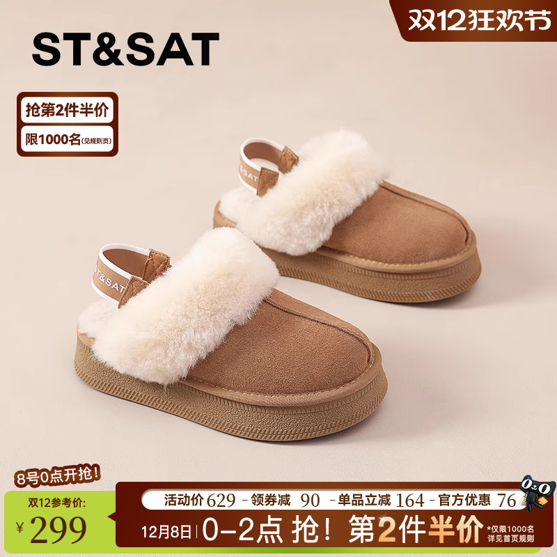 星期六官方旗舰店毛毛拖