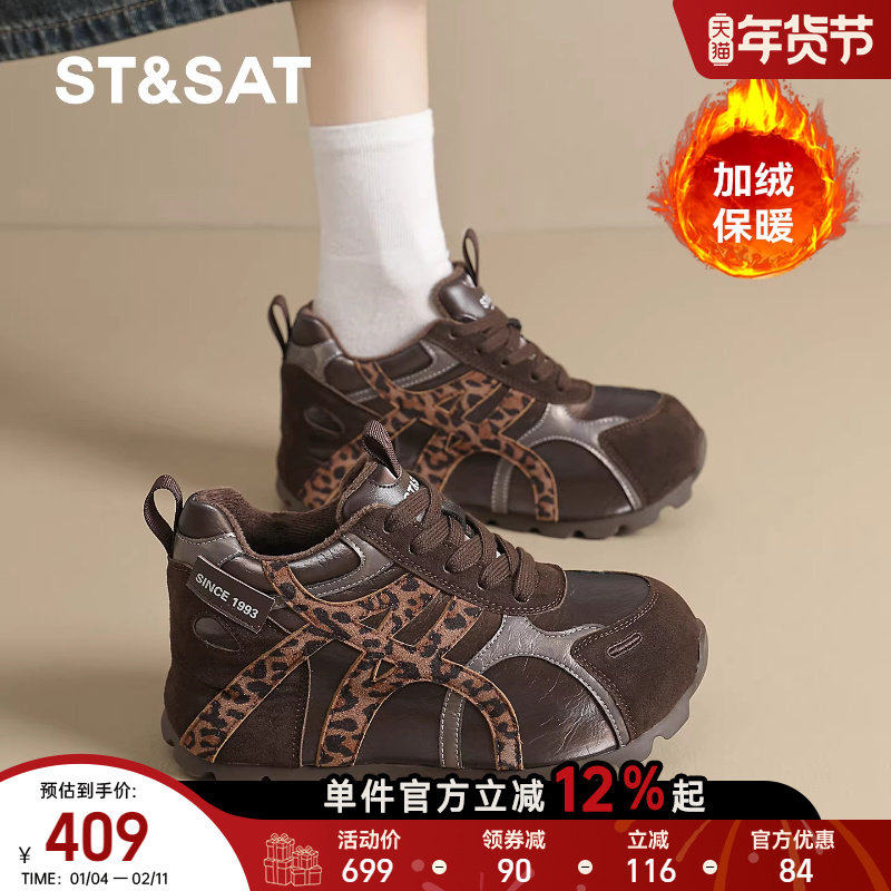 星期六2025新款秋冬季加绒保暖厚底老爹鞋内增高运动鞋德训鞋,女鞋,老爹鞋,淘宝优惠券,粉丝福利购,淘宝优惠卷