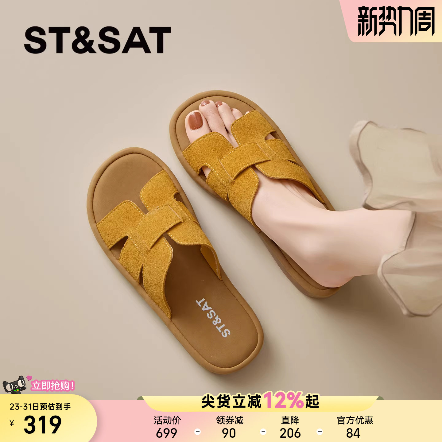 星期六拖鞋女款夏季外穿2026新款绝美配裙子平底孕妇运动沙滩凉鞋