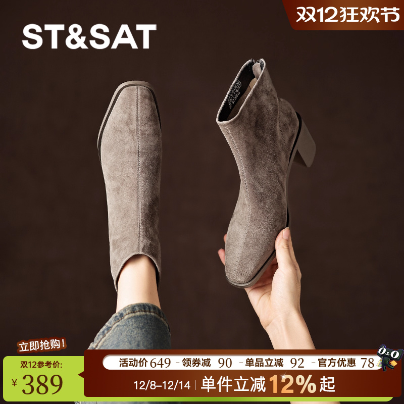 星期六羊皮短靴女秋冬绒面瘦瘦靴