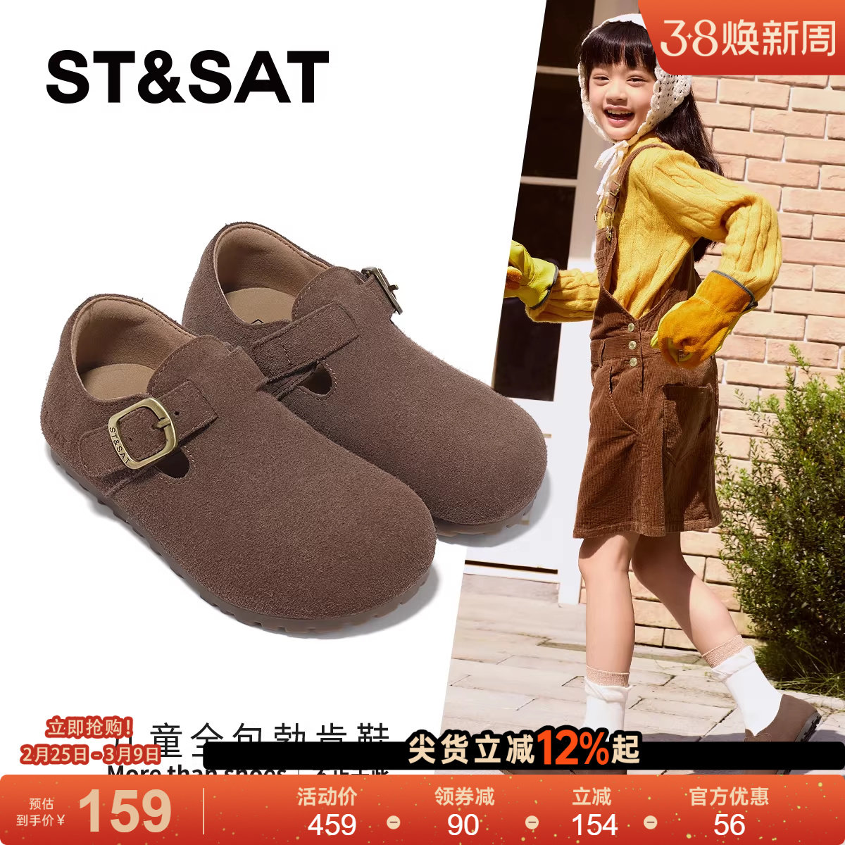 星期六儿童鞋勃肯鞋女春季女童一脚蹬女孩休闲平底小皮鞋百搭单鞋