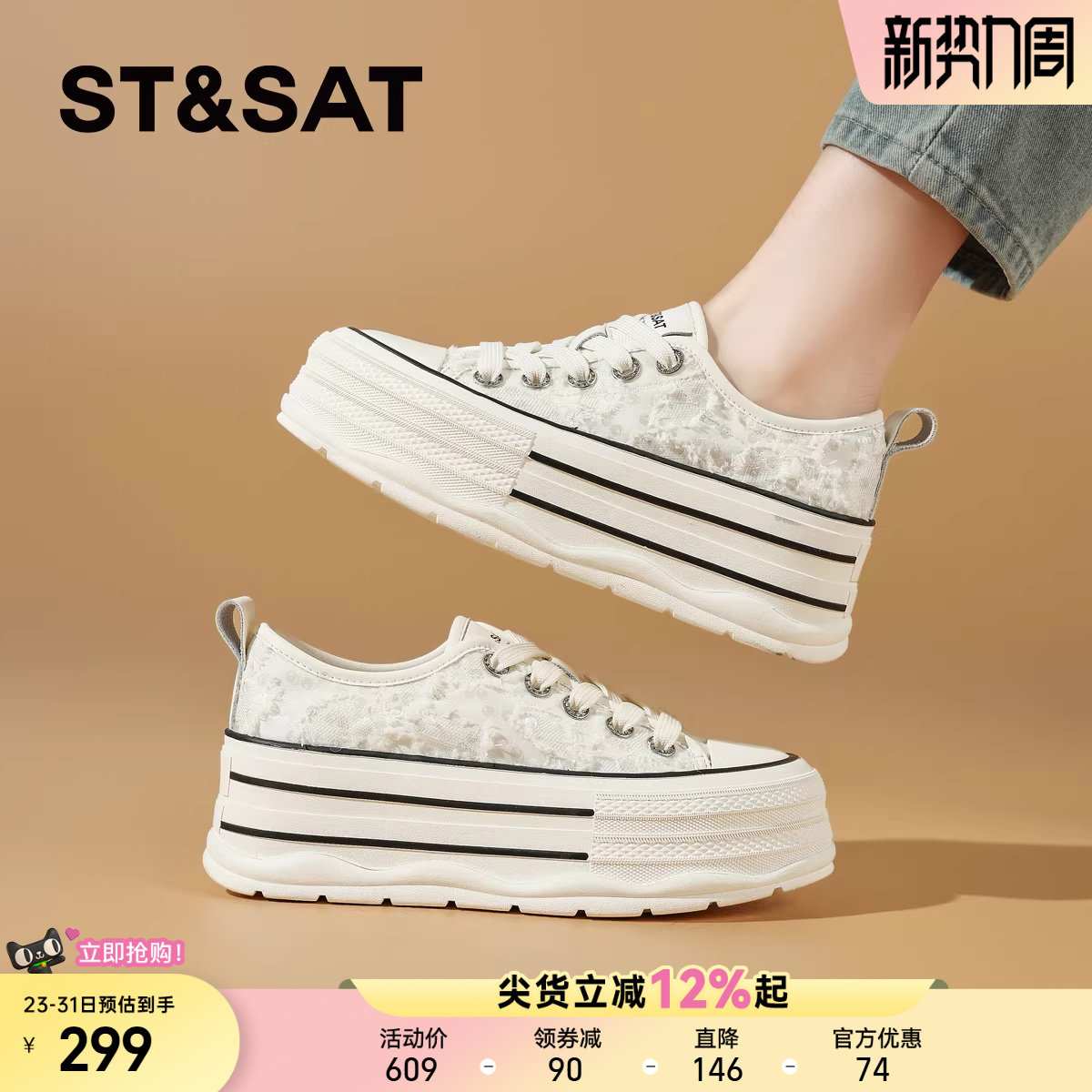 星期六薄款透气厚底小白鞋女鞋2025夏季新款百搭增高松糕休闲板鞋