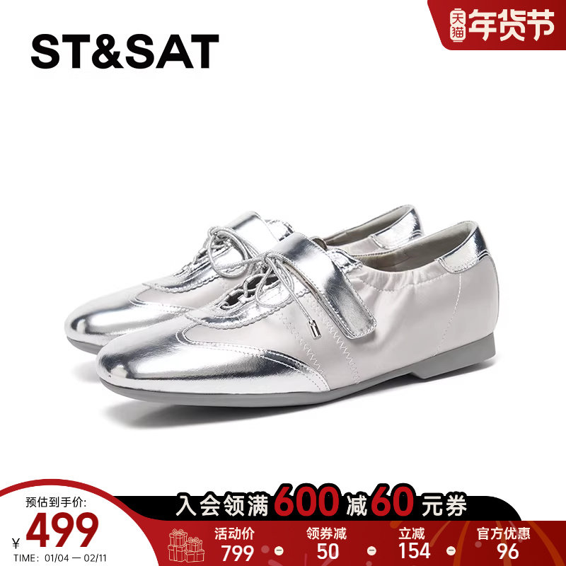 星期六运动鞋女厚底魔术贴2026年春季时尚简约休闲鞋女SSE1111038,女鞋,玛丽珍鞋,淘宝优惠券,粉丝福利购,淘宝优惠卷