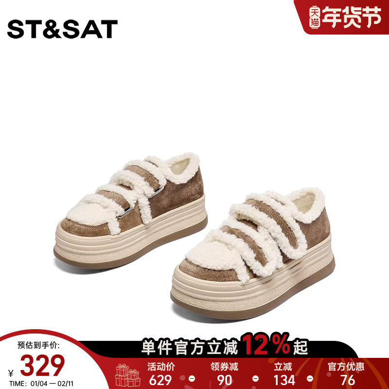 星期六加绒厚底增高毛毛鞋女2025冬季新款百搭平底雪地靴休闲棉鞋,女鞋,棉鞋,淘宝优惠券,粉丝福利购,淘宝优惠卷