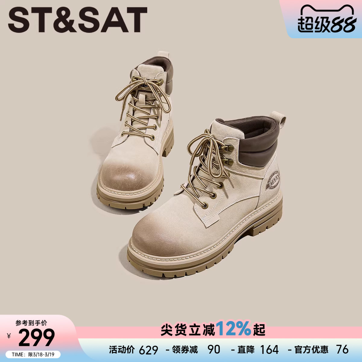 星期六厚底增高英伦风马丁靴简约圆头深口时尚百搭中筒单靴女靴