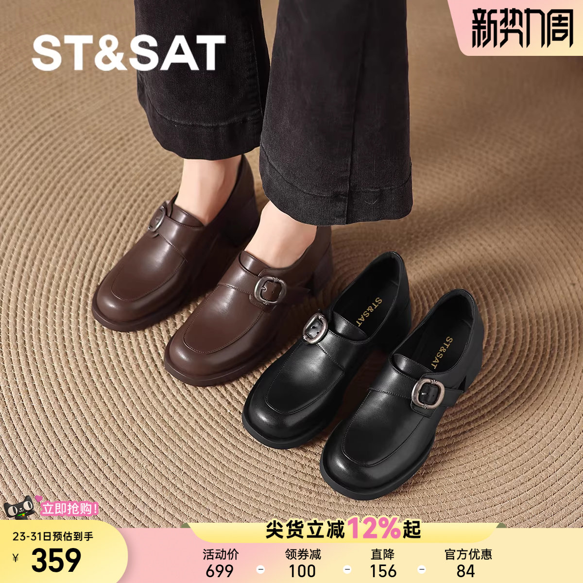 星期六黑色小短靴2025新款秋冬季女款踝靴女靴子乐福单鞋英伦皮靴