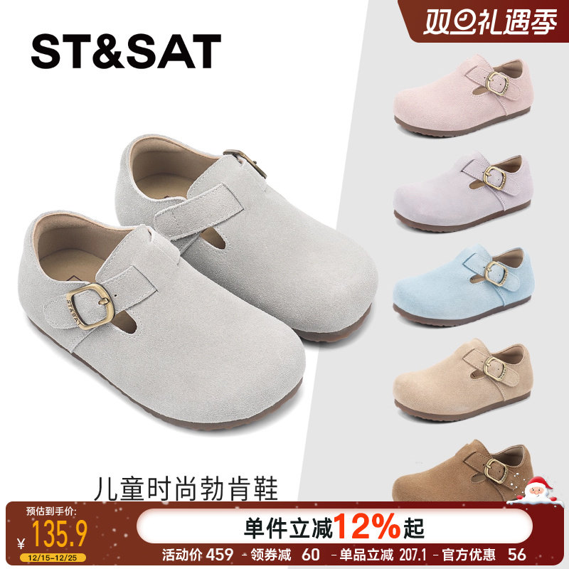 星期六童鞋全包勃肯鞋女