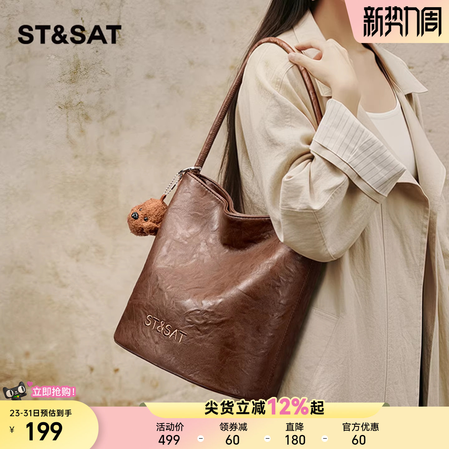 星期六水桶包包女式2025新款秋冬百搭斜挎包上班通勤大容量腋下包