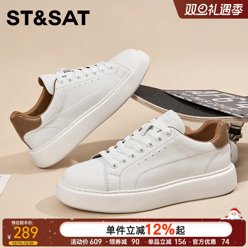 星期六小白鞋男款简约百搭真皮透气休闲板鞋新款男士厚底低帮皮鞋