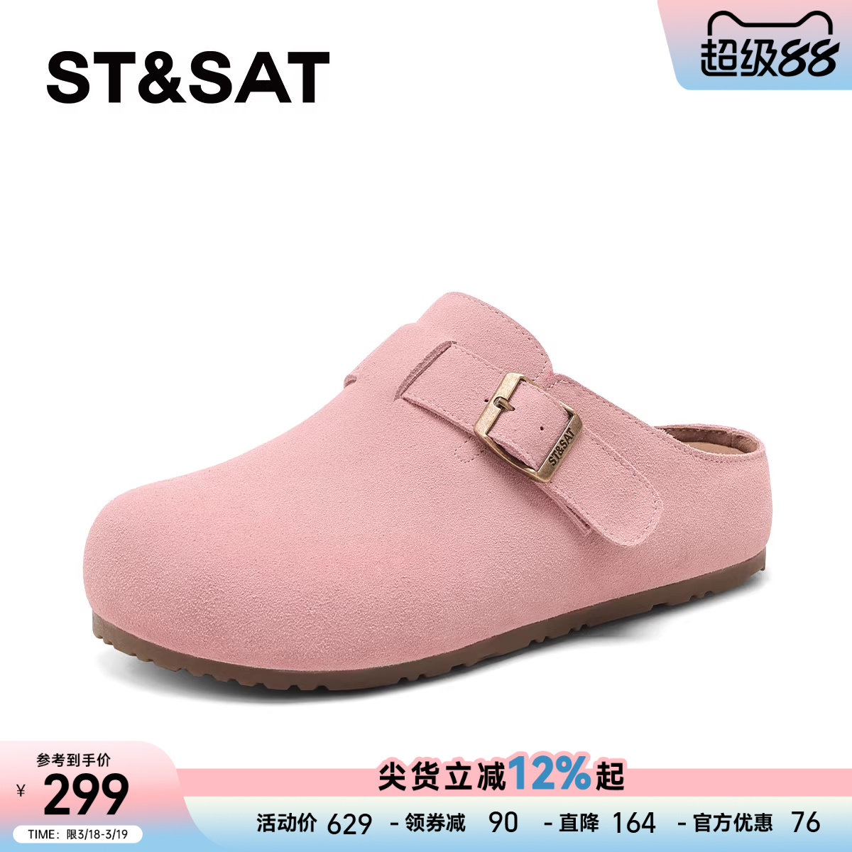 星期六半拖勃肯鞋女2026新款春季厚底增高懒人外穿一脚蹬包头拖鞋