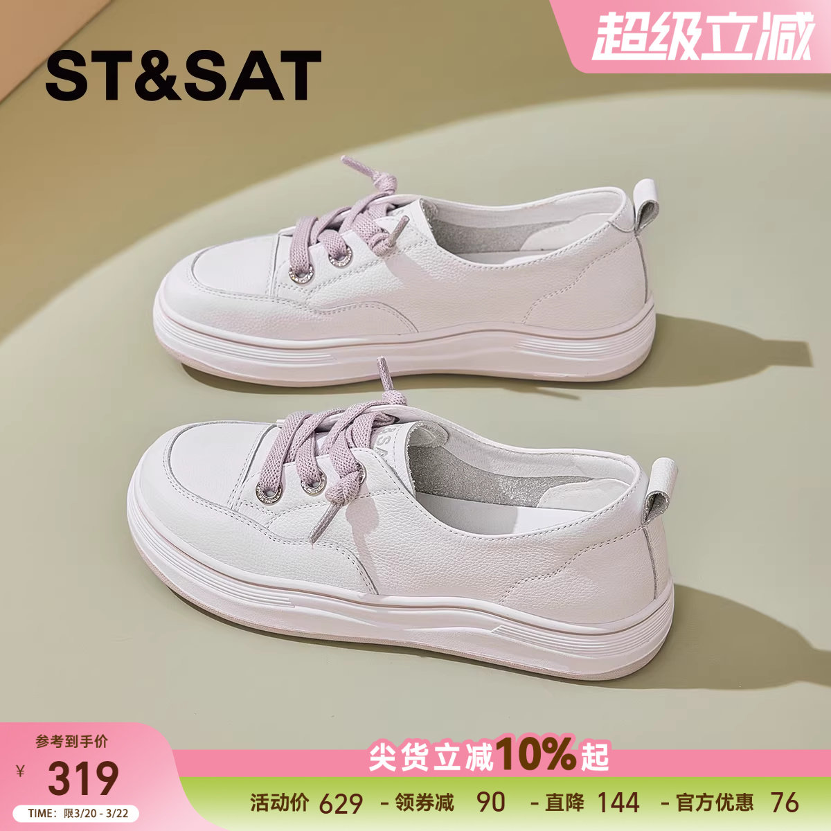 星期六夏季新款厚底小白鞋一脚蹬时尚百搭运动休闲增高女鞋子爆款