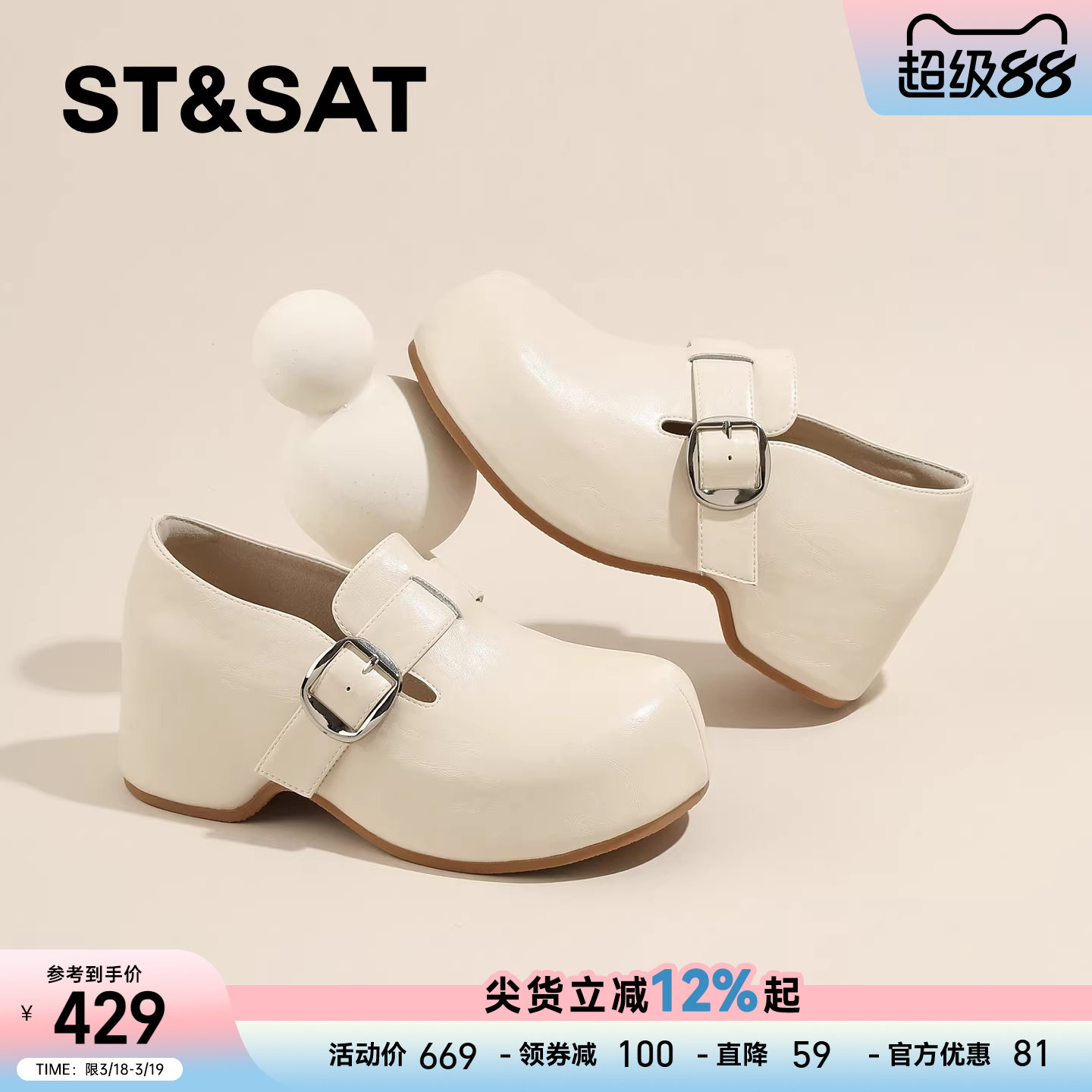 星期六厚底勃肯鞋女款2026春季新款高跟松糕鞋一脚蹬小皮鞋小白鞋