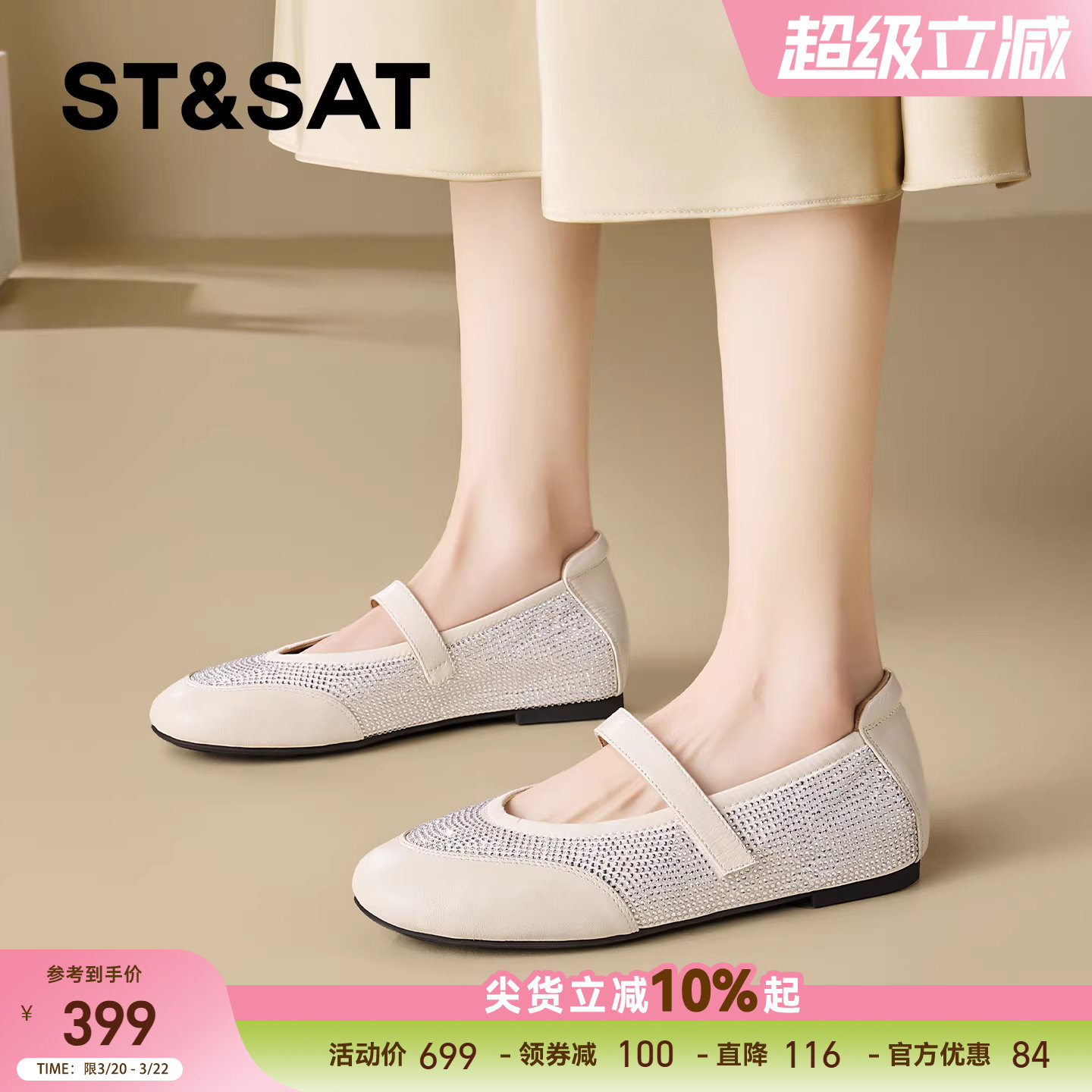 星期六设计感真皮水钻玛丽珍鞋女2026春季新款圆头内增高平底单鞋