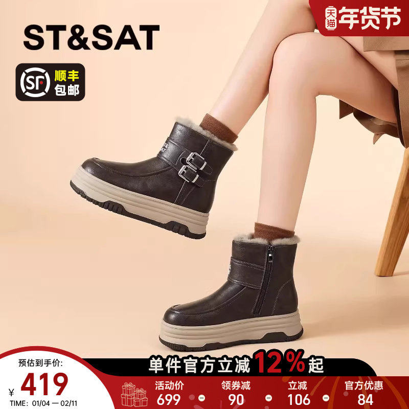 星期六厚底雪地靴女款2025新款冬季内增高加绒短靴保暖棉鞋马丁靴