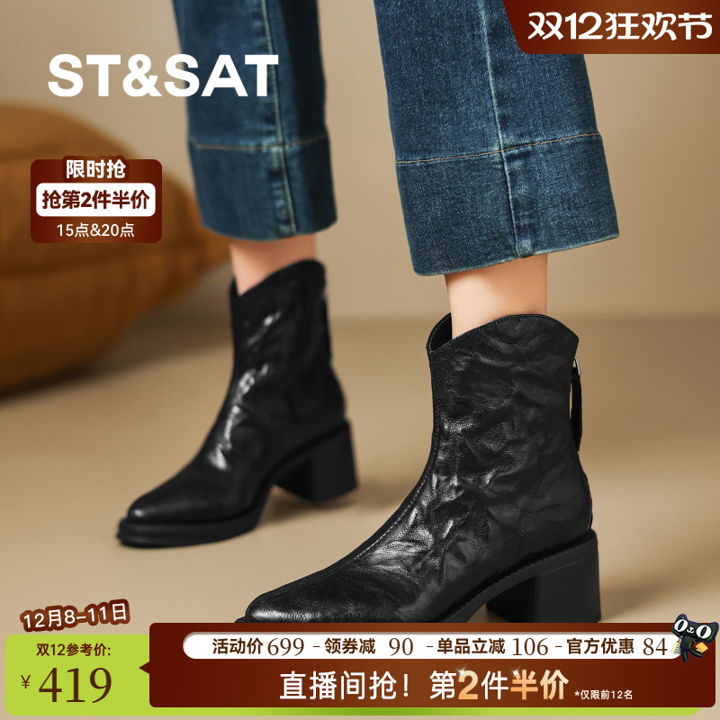 星期六秋冬新款法式复古羊皮方头短靴外穿百搭保暖时装短靴【直】