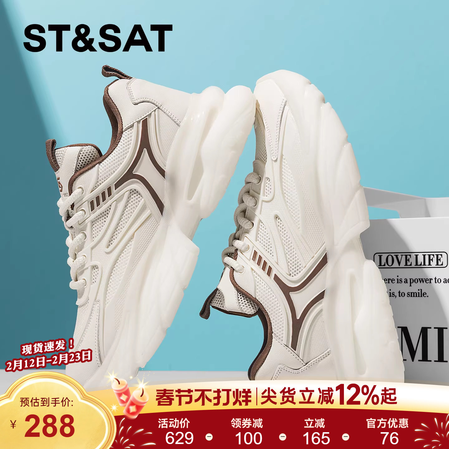 星期六男鞋春季高级感老爹鞋男款潮牌夏季透气增高男士休闲运动鞋