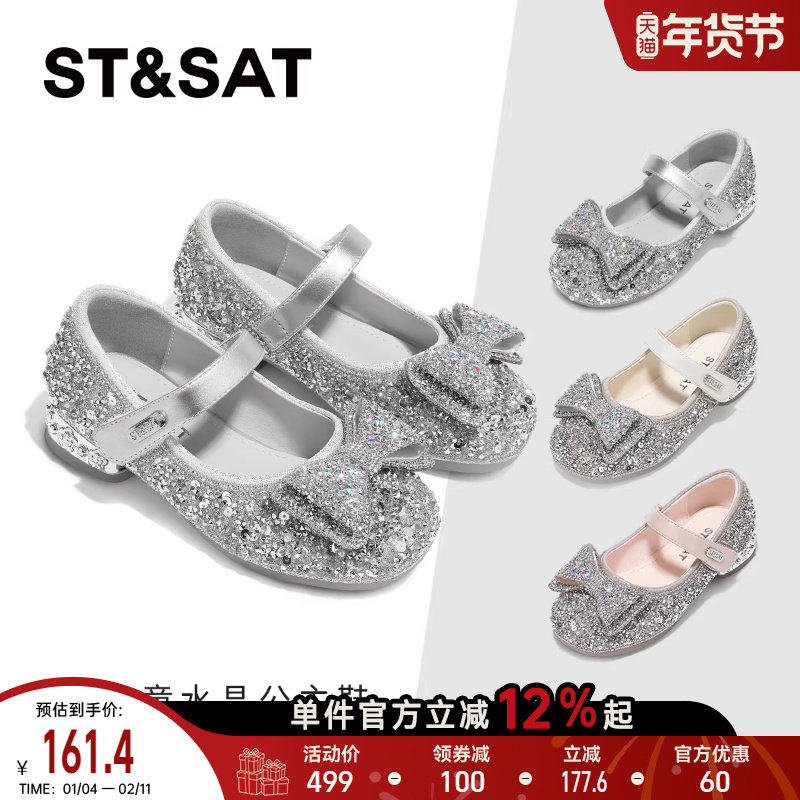 星期六童鞋水晶公主鞋女春季新款时尚女童演出鞋儿童舞台休闲单鞋,童鞋/婴儿鞋/亲子鞋,水晶/水钻鞋,淘宝优惠券,粉丝福利购,淘宝优惠卷