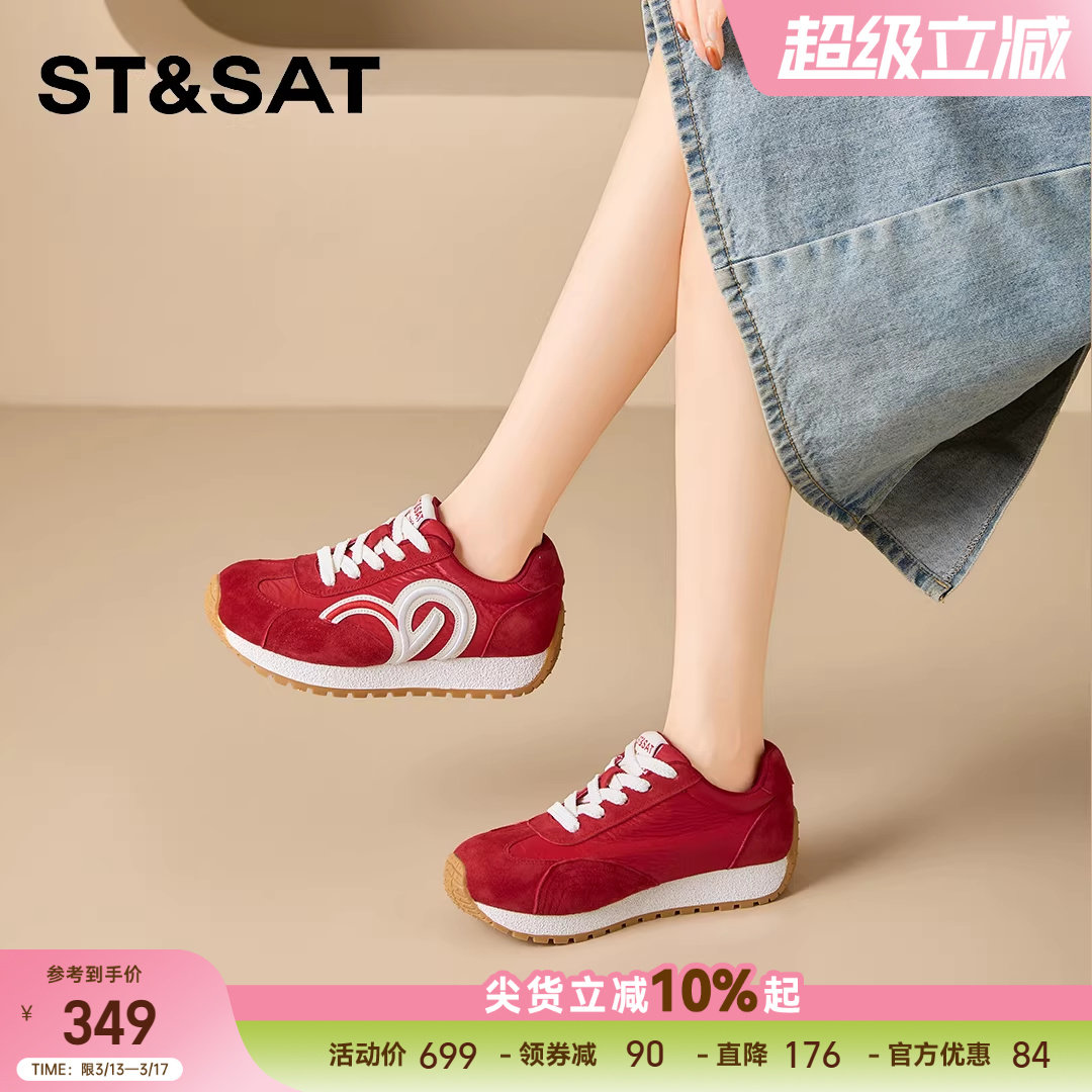 星期六百搭系带时尚休闲板鞋女2026年春季新款拼色舒适潮流德训鞋