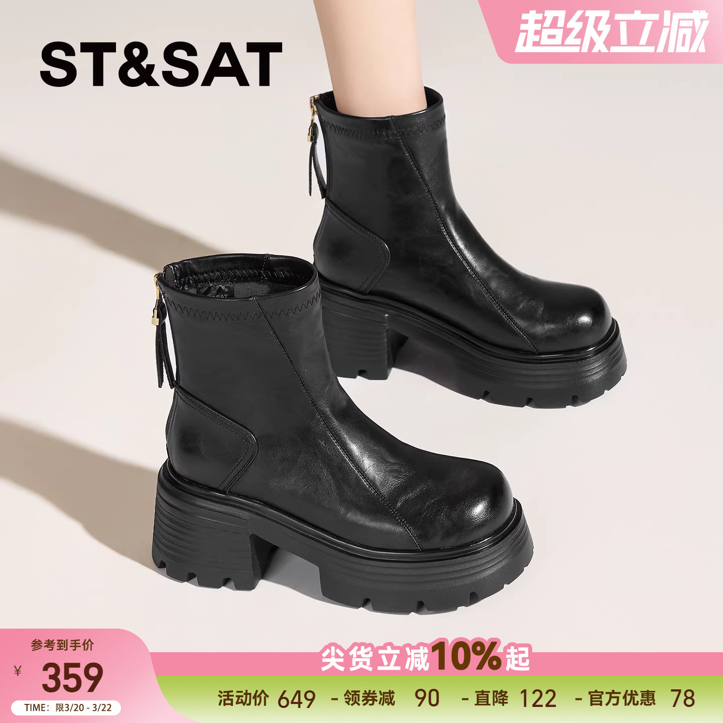 星期六黑色厚底短靴女款2025新款冬季增高粗跟瘦瘦英伦风马丁靴女