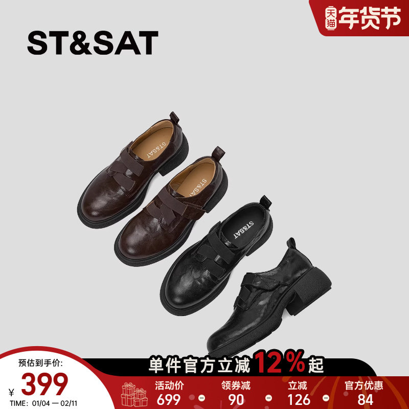 星期六羊皮小皮鞋女英伦风厚底乐福鞋女春真皮复古学院风深口单鞋,女鞋,深口单鞋,淘宝优惠券,粉丝福利购,淘宝优惠卷