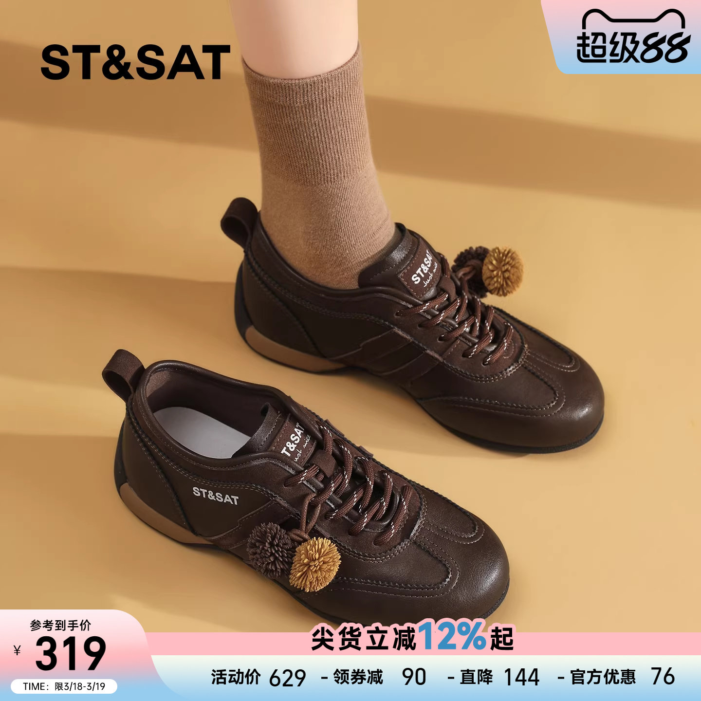 星期六厚底德训鞋女2025秋季新款舒适系带圆头单鞋毛球复古休闲鞋