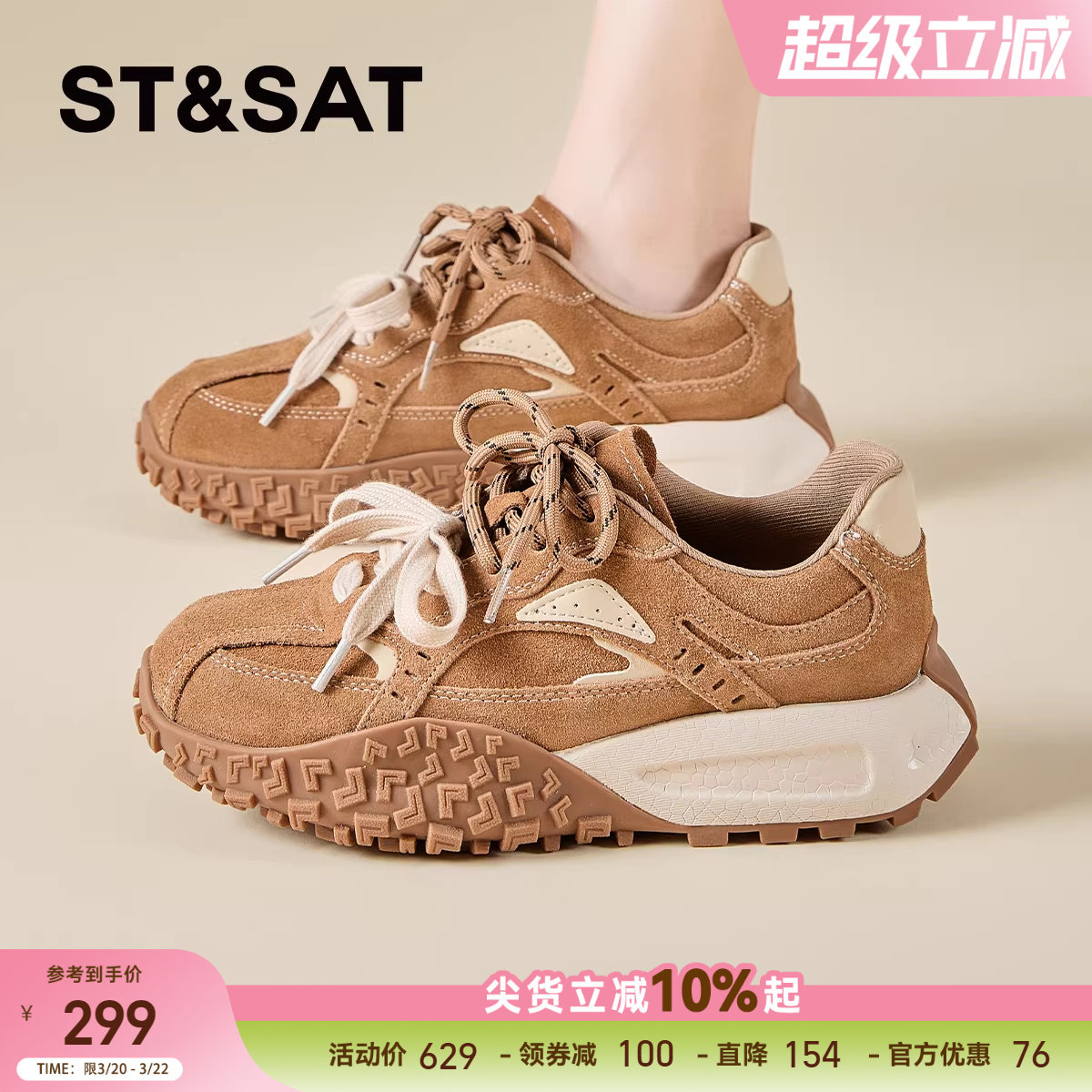 星期六2026年春款德训鞋女鞋圆头厚底拼色增高风格时尚运动休闲鞋