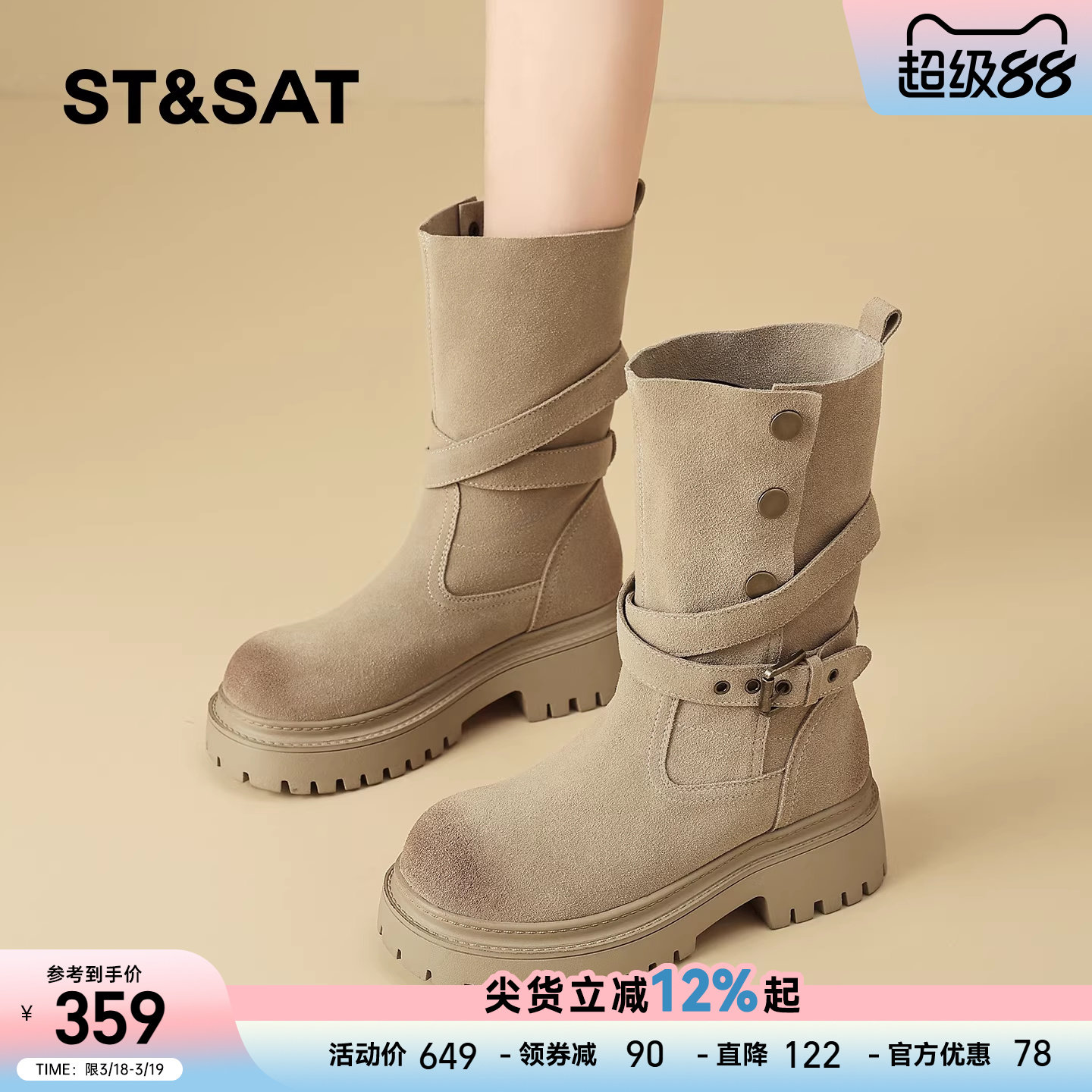 星期六厚底马丁靴女擦色2025春季新款复古英伦风短靴子绒面中筒靴