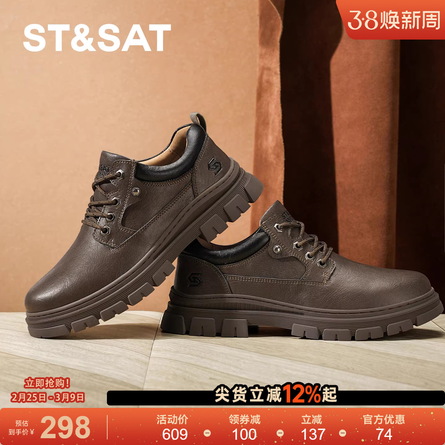 星期六低帮马丁靴男款复古年轻人春季工装鞋男休闲皮鞋圆头登山鞋