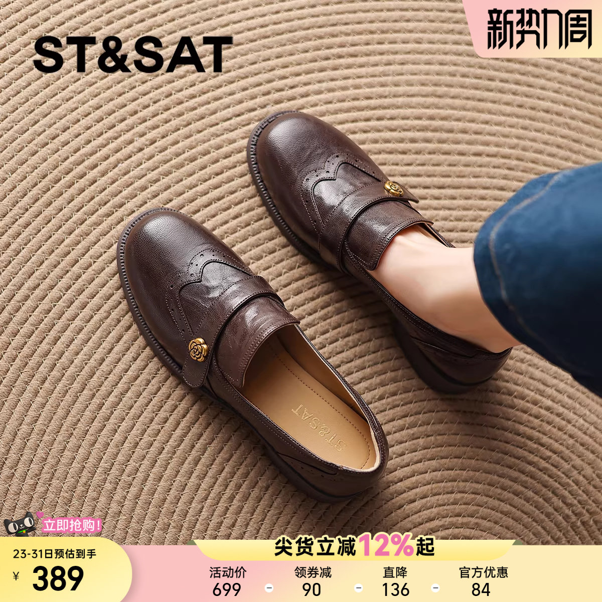 星期六乐福鞋女新款气质百搭浅口单鞋山茶花棕色小皮鞋一脚蹬