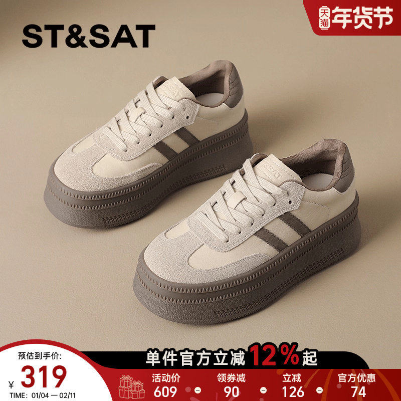 星期六增高厚底德训鞋女2025新款秋冬女鞋软底百搭运动休闲板鞋直,女鞋,德训鞋,淘宝优惠券,粉丝福利购,淘宝优惠卷