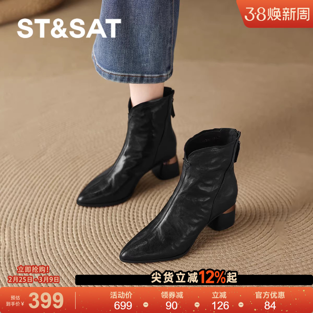 星期六法式尖头短靴女2025新款复古棕色百搭短筒瘦瘦靴气质高跟鞋