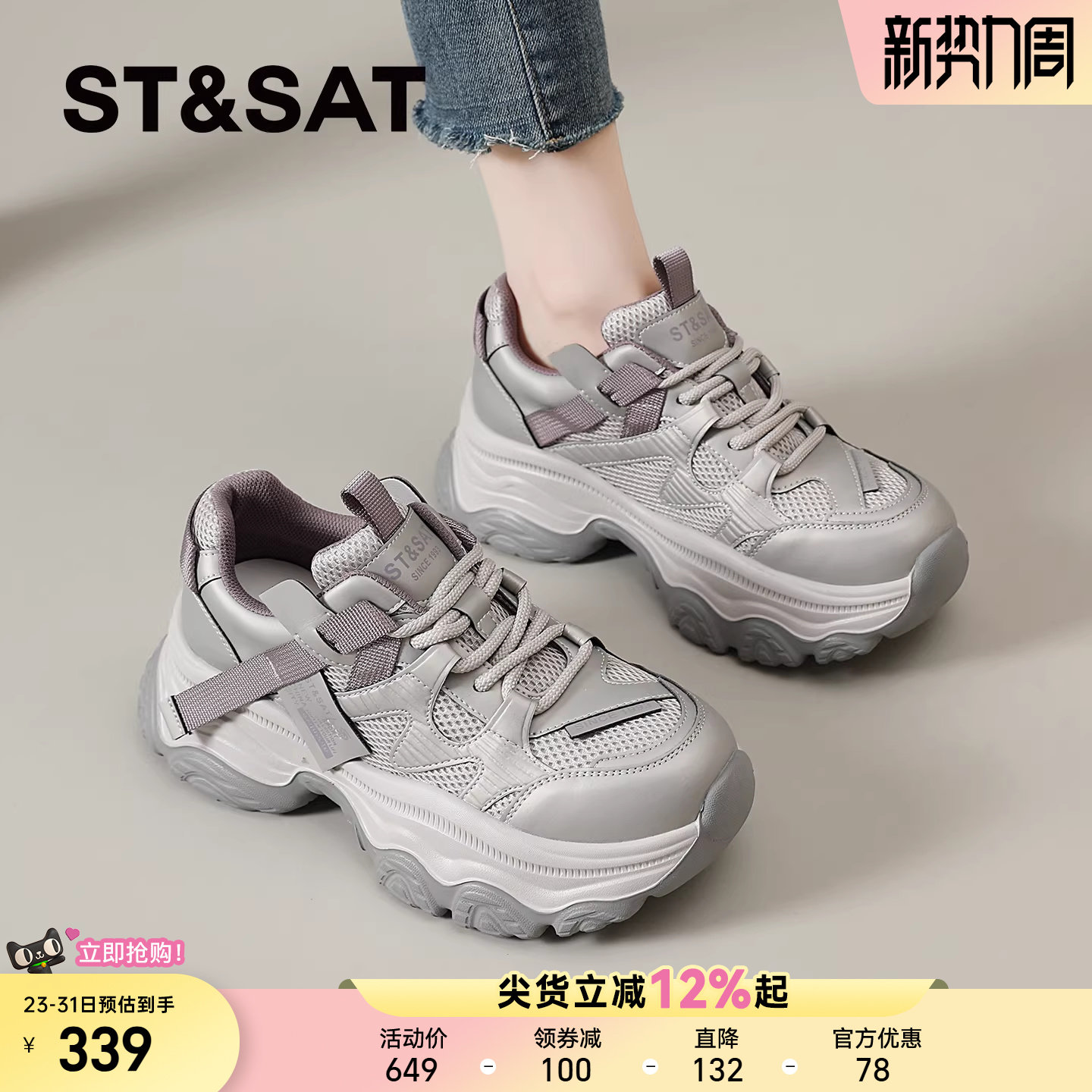 星期六增高厚底女鞋女新款春季轻便不累脚休闲鞋百搭显脚小老爹鞋