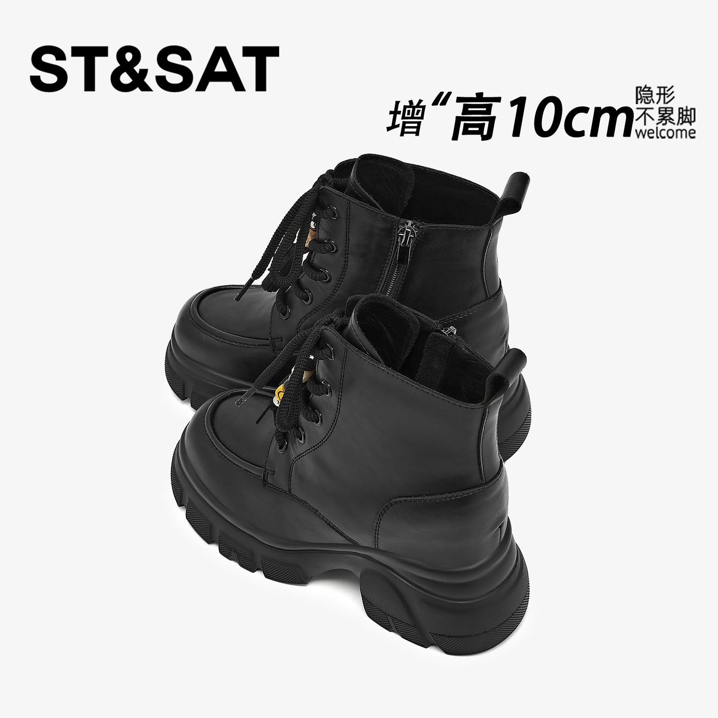 【官方正品】专业内增高鞋