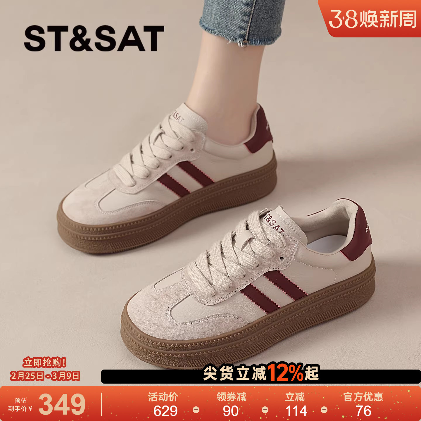 星期六厚底德训鞋女款新款春季女鞋百搭休闲阿甘运动登山板鞋爆款