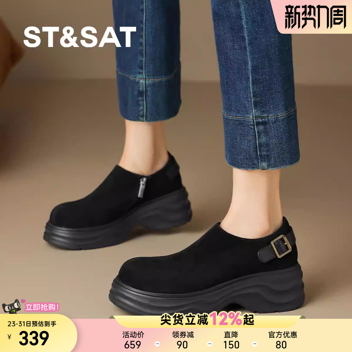 星期六新款厚底一脚蹬勃肯乐福鞋女软底不累脚平底通勤鞋舒适增高