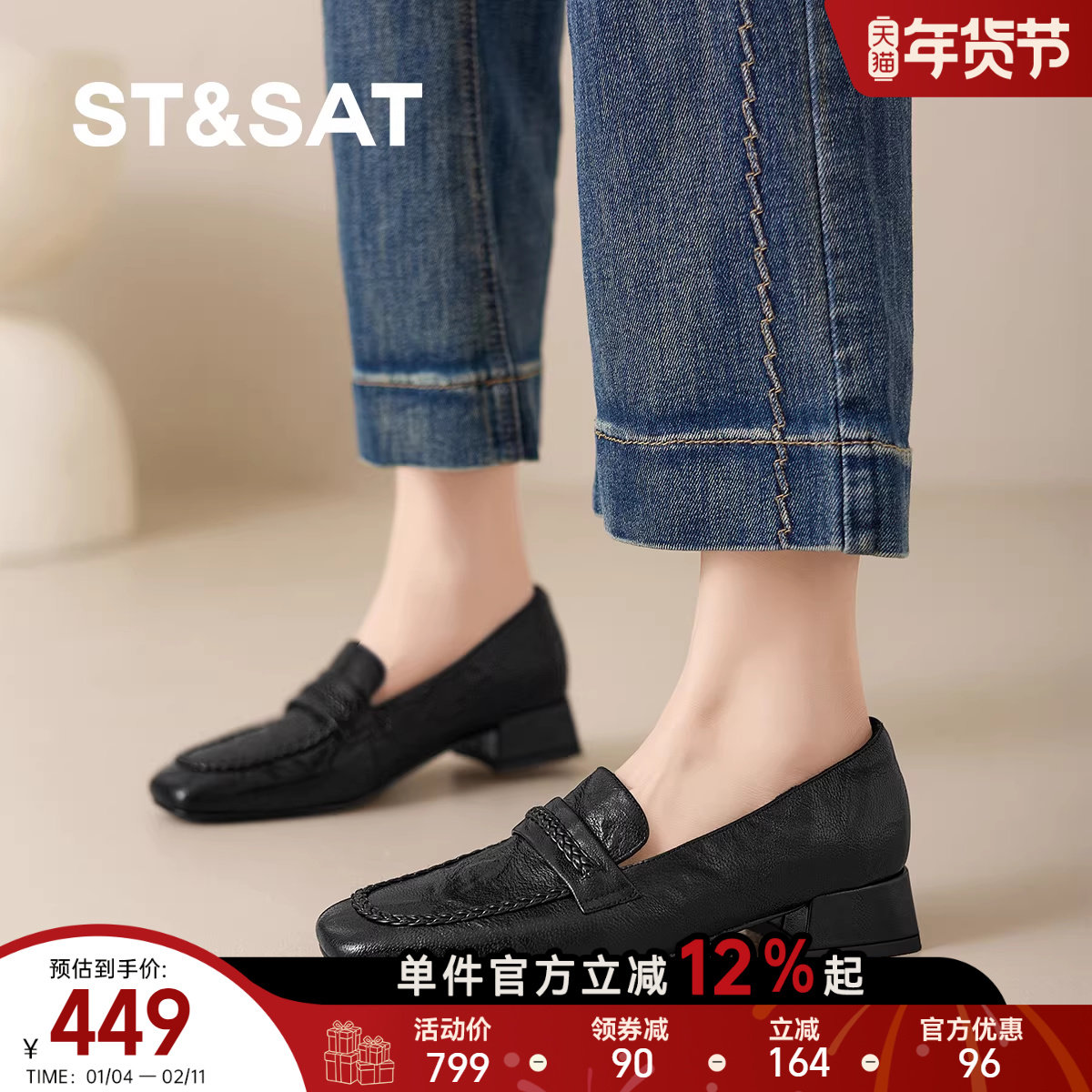 星期六羊皮粗跟深口女单鞋2026新款方头低跟通勤鞋一脚蹬小皮鞋女,女鞋,深口单鞋,淘宝优惠券,粉丝福利购,淘宝优惠卷