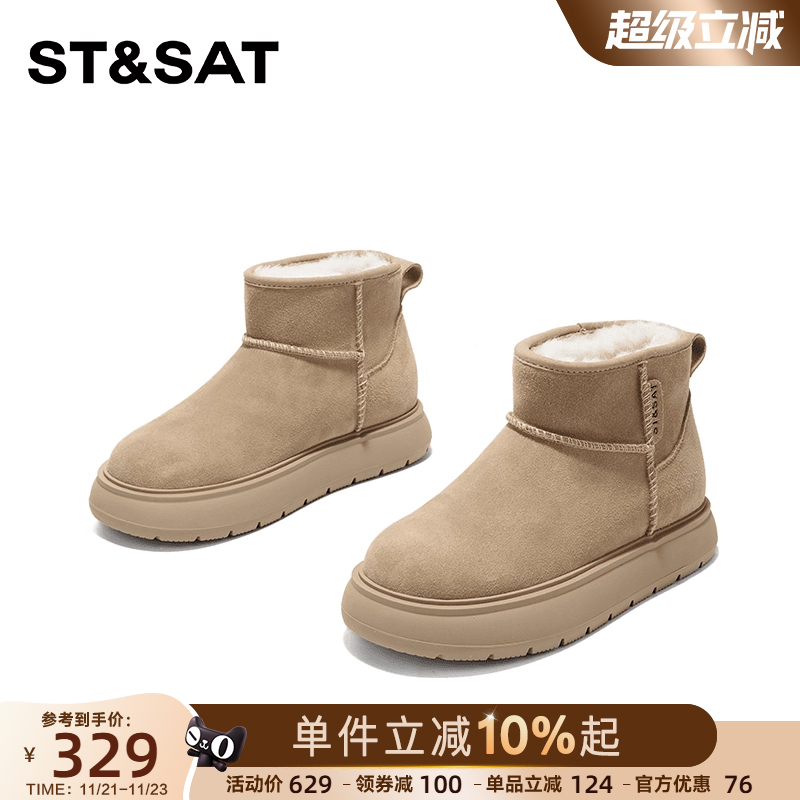 星期六百搭舒适厚底增高雪地靴