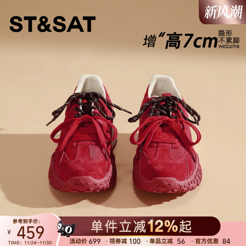 星期六内增高7CM红色板鞋