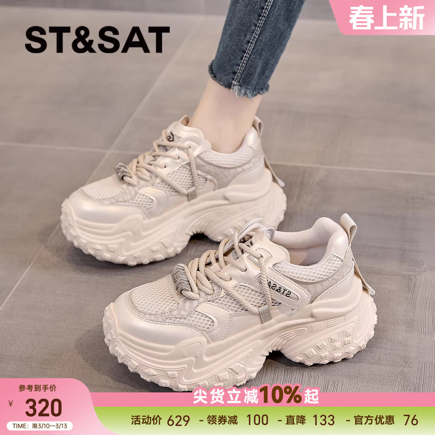 星期六厚底老爹鞋女春季新款复古小个子增高女鞋女士运动休闲鞋爆