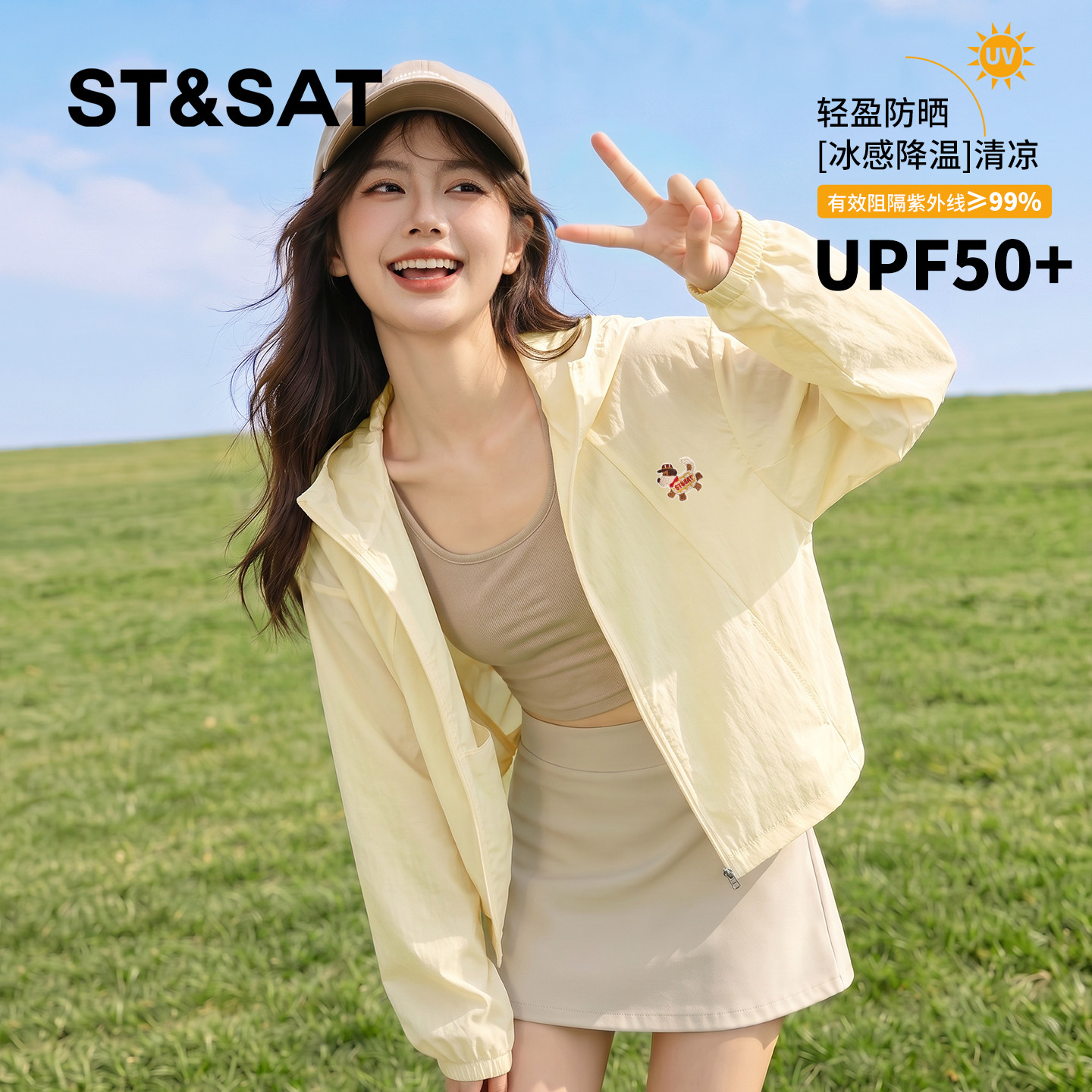 星期六短款连帽时尚防晒服女