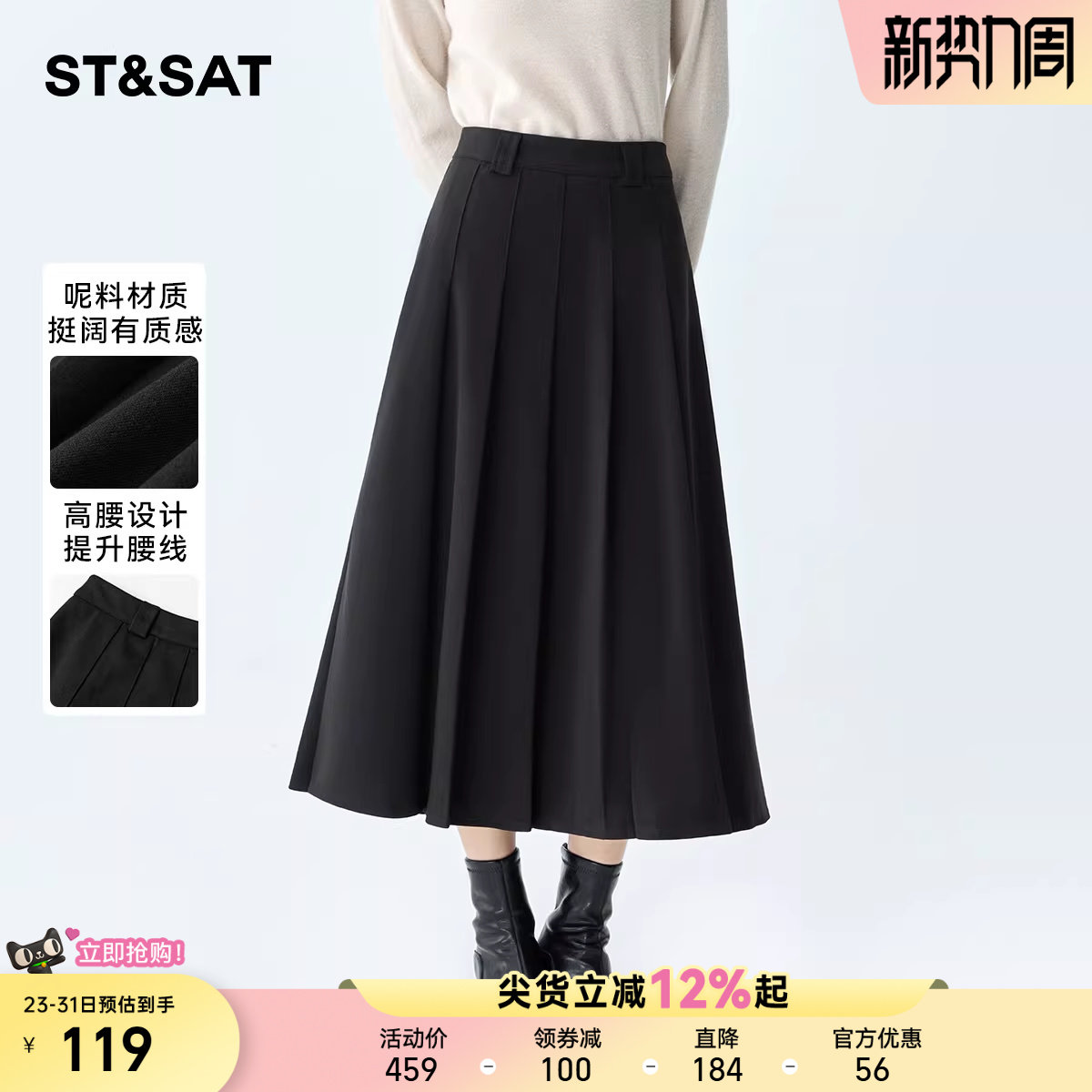 星期六 黑色西装通勤长款半身裙女2025冬季新款高腰小个子a字长裙