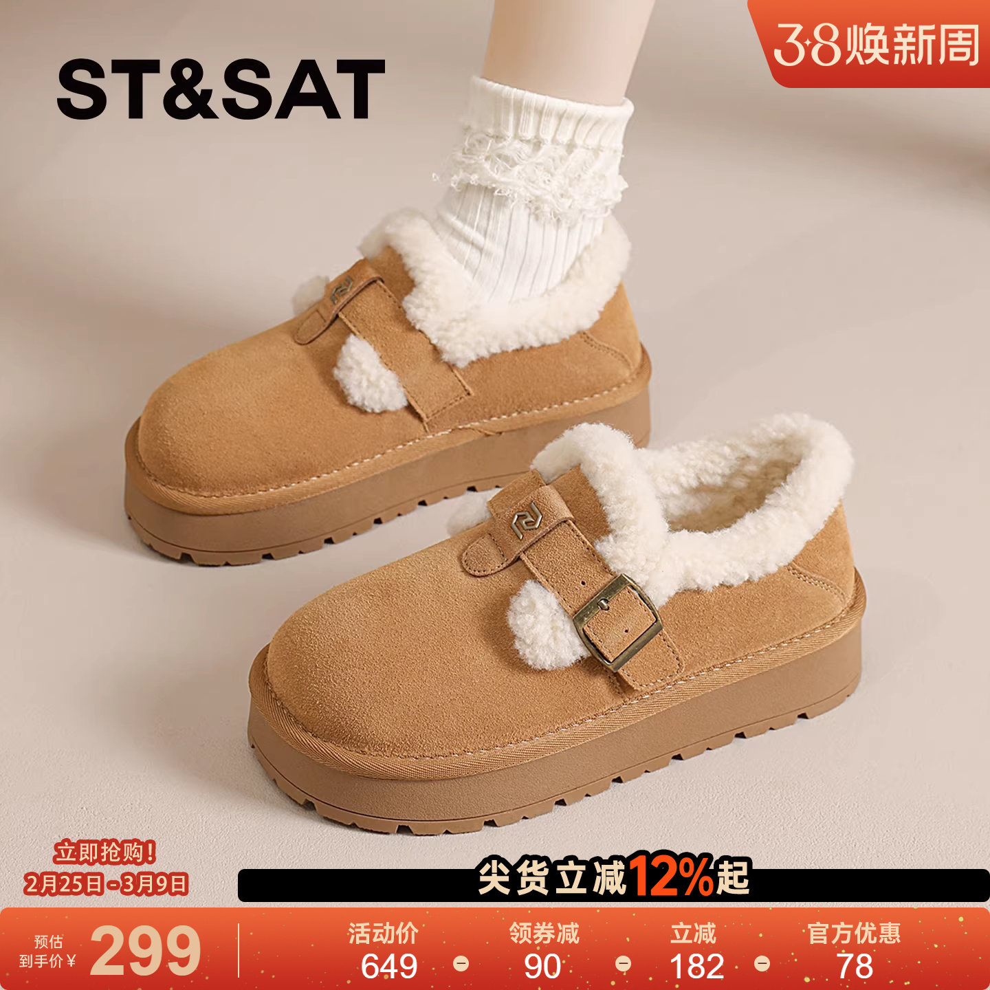 星期六加绒勃肯鞋女新款冬季保暖棉鞋外穿防滑孕妇毛绒雪地靴休闲