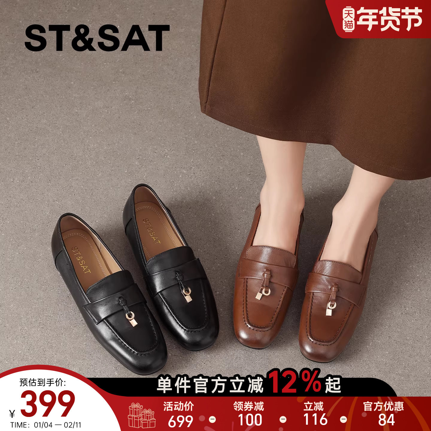 星期六英伦棕色真皮软底单鞋女2026春季新款方头平底一脚蹬小皮鞋,女鞋,乐福鞋（豆豆鞋）,淘宝优惠券,粉丝福利购,淘宝优惠卷