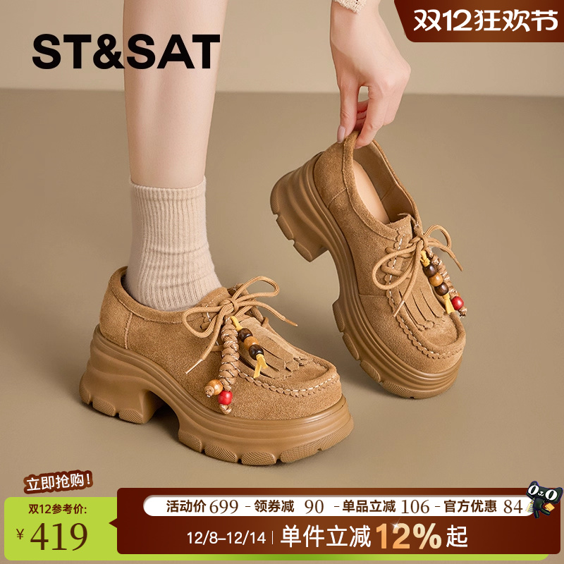 星期六2025新款流苏串珠乐福鞋女