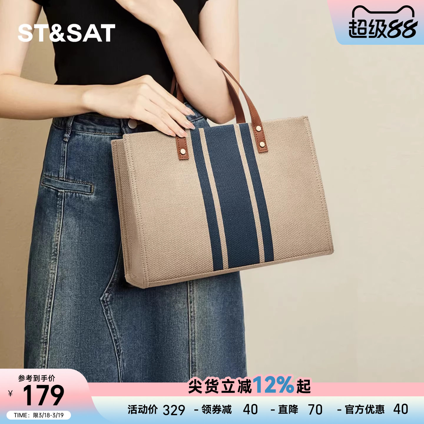 星期六大容量托特包通勤公文包女轻便帆布手提包包女士电脑包新款