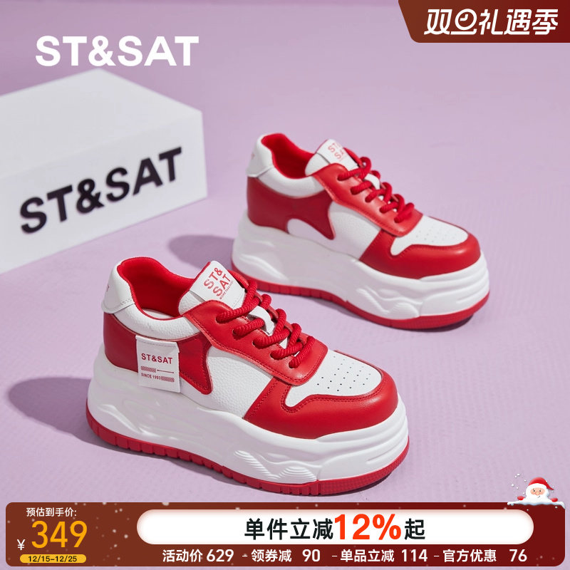 星期六2025新款春夏厚底小白鞋女