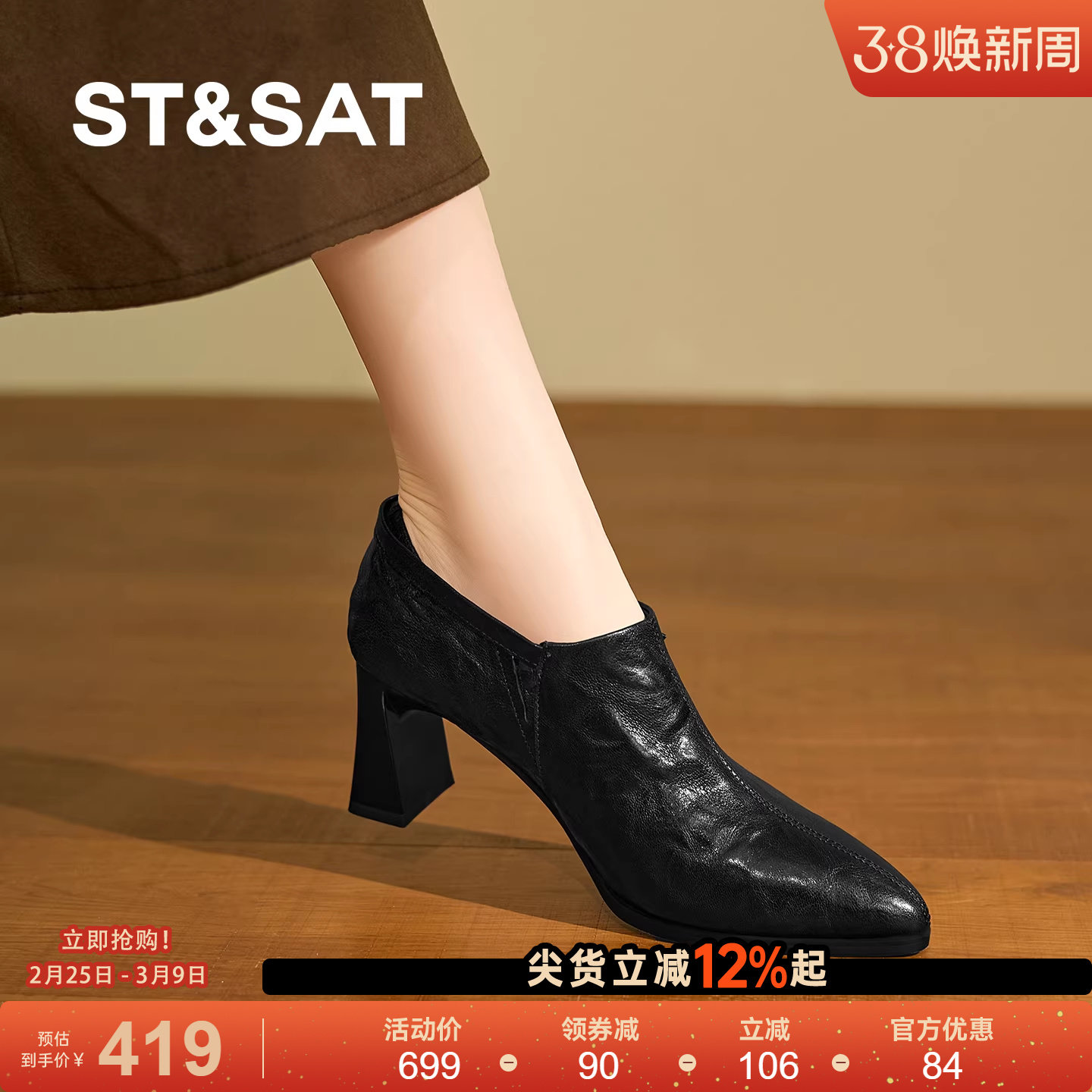 星期六通勤风真皮尖头粗跟及踝靴女黑色高跟深口单鞋不累脚乐福鞋