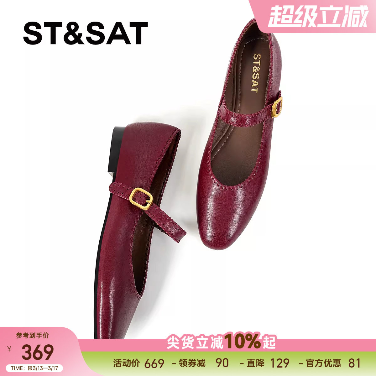 星期六红色单鞋女2025粗跟平底浅口复古软底不累脚玛丽珍芭蕾舞鞋