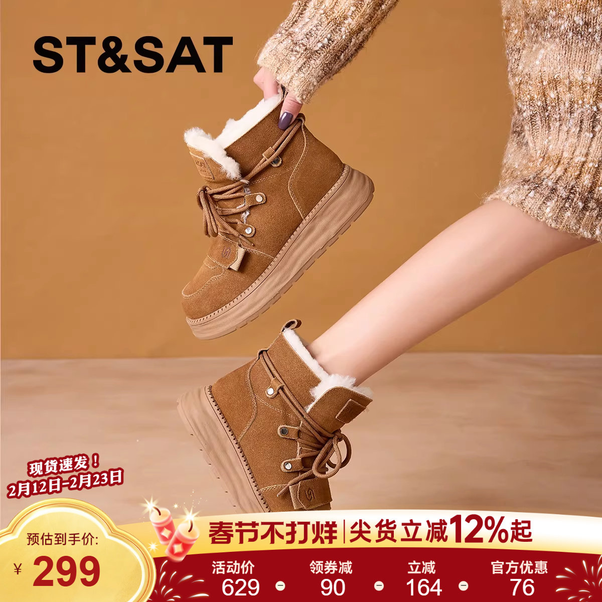 星期六保暖真皮加绒雪地靴女款2025冬季新款厚底马丁靴短靴棉靴子